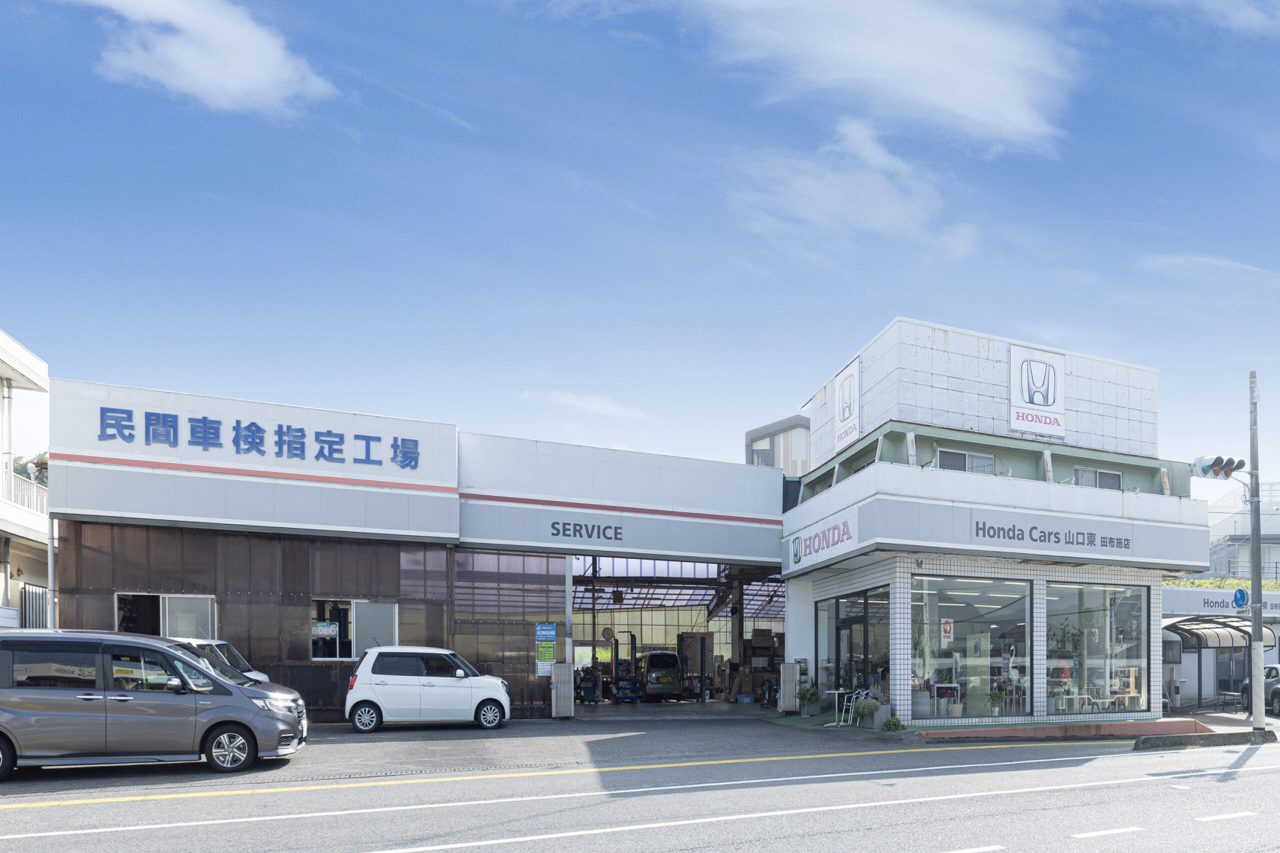 田布施店