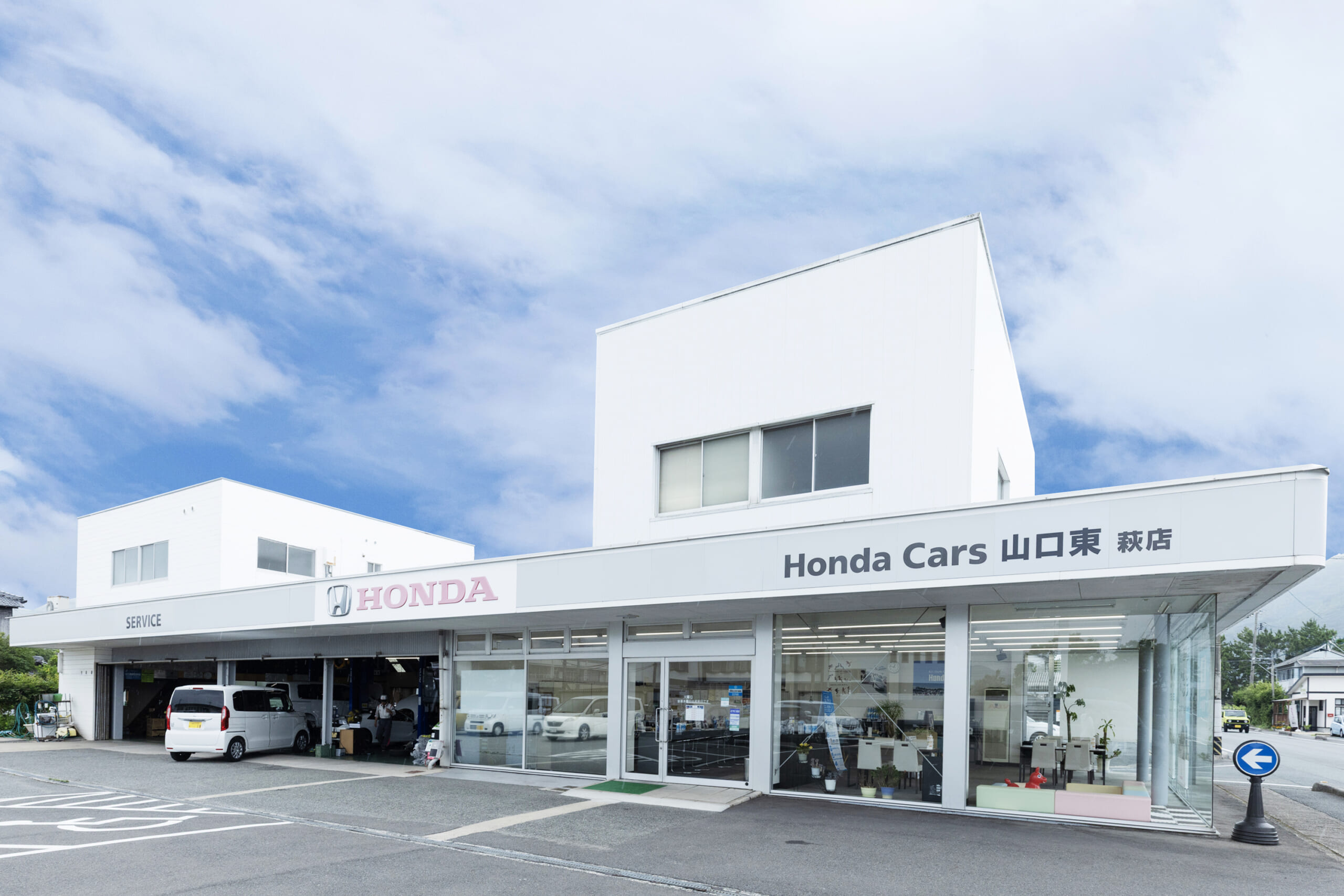 萩店