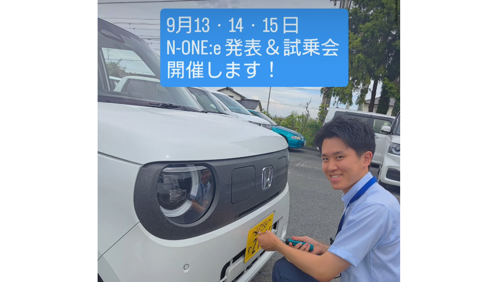 N-ONE e: 試乗会開催します！