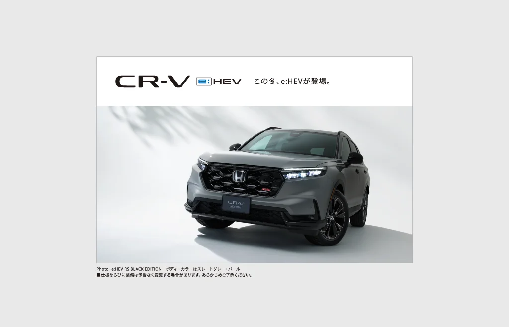 日本で今冬発売予定の「CR-V」ハイブリッドモデルを 「Japan Mobility Show 2025」で初公開