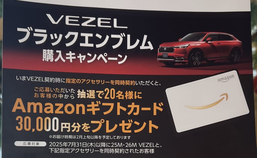 低金利＆ブラックエンブレム✨️