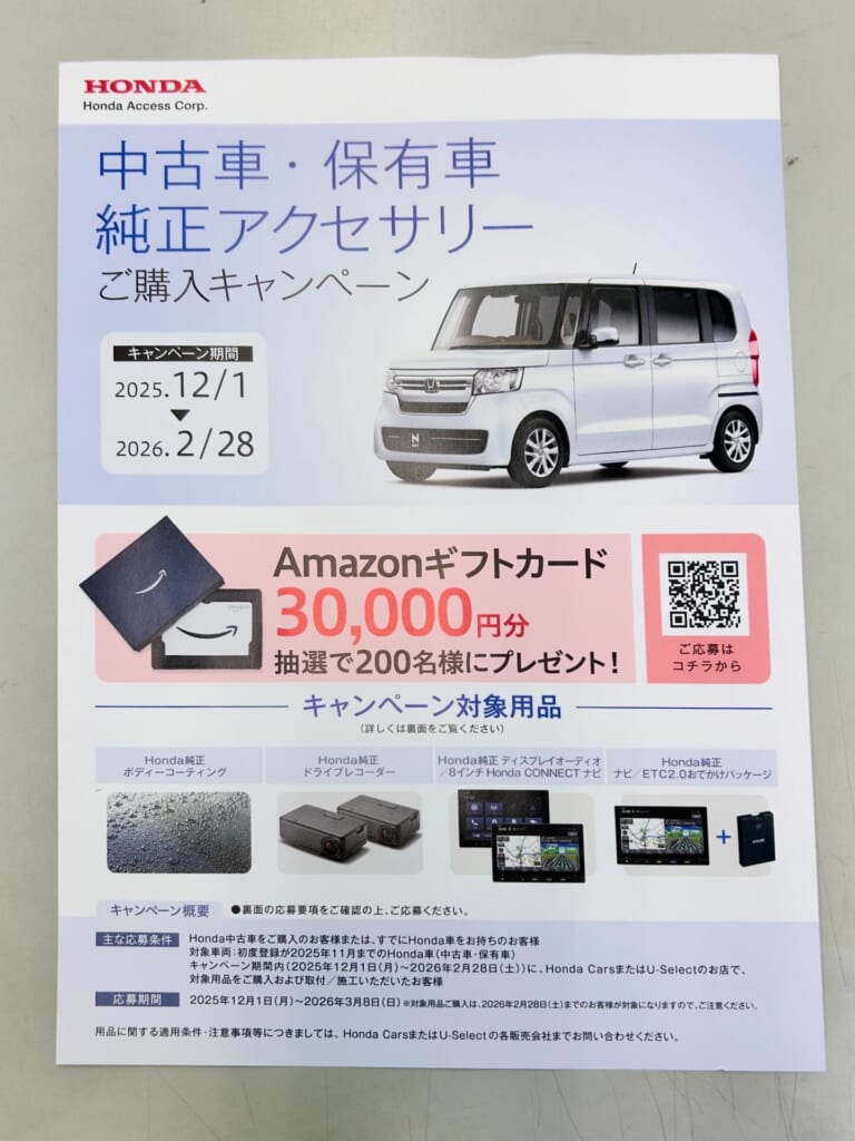 中古車・保有車のお客様🚗