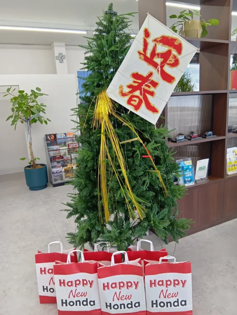 あけましておめでとうございます！