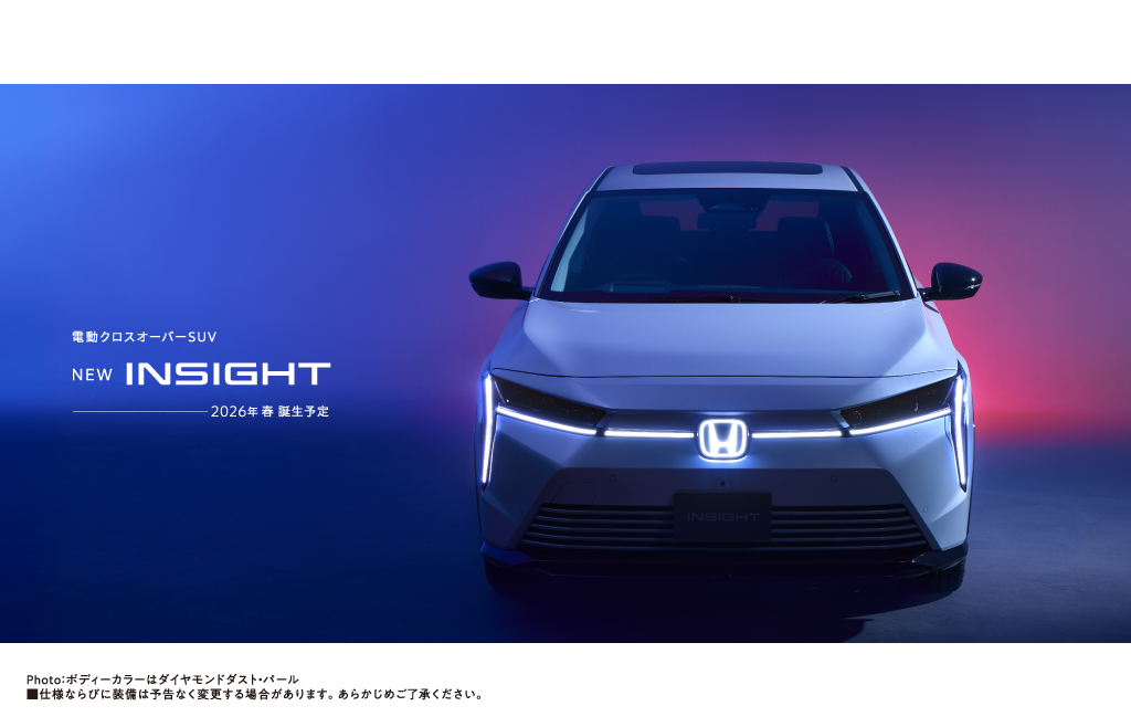 新型乗用EV「INSIGHT」をホームページで先行公開