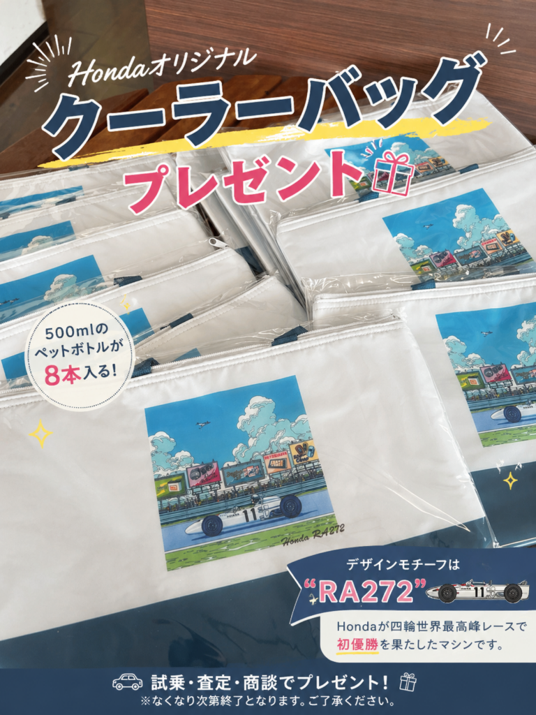 プレゼントキャンペーン