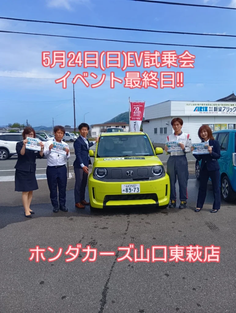 EV試乗会最終日です🌟