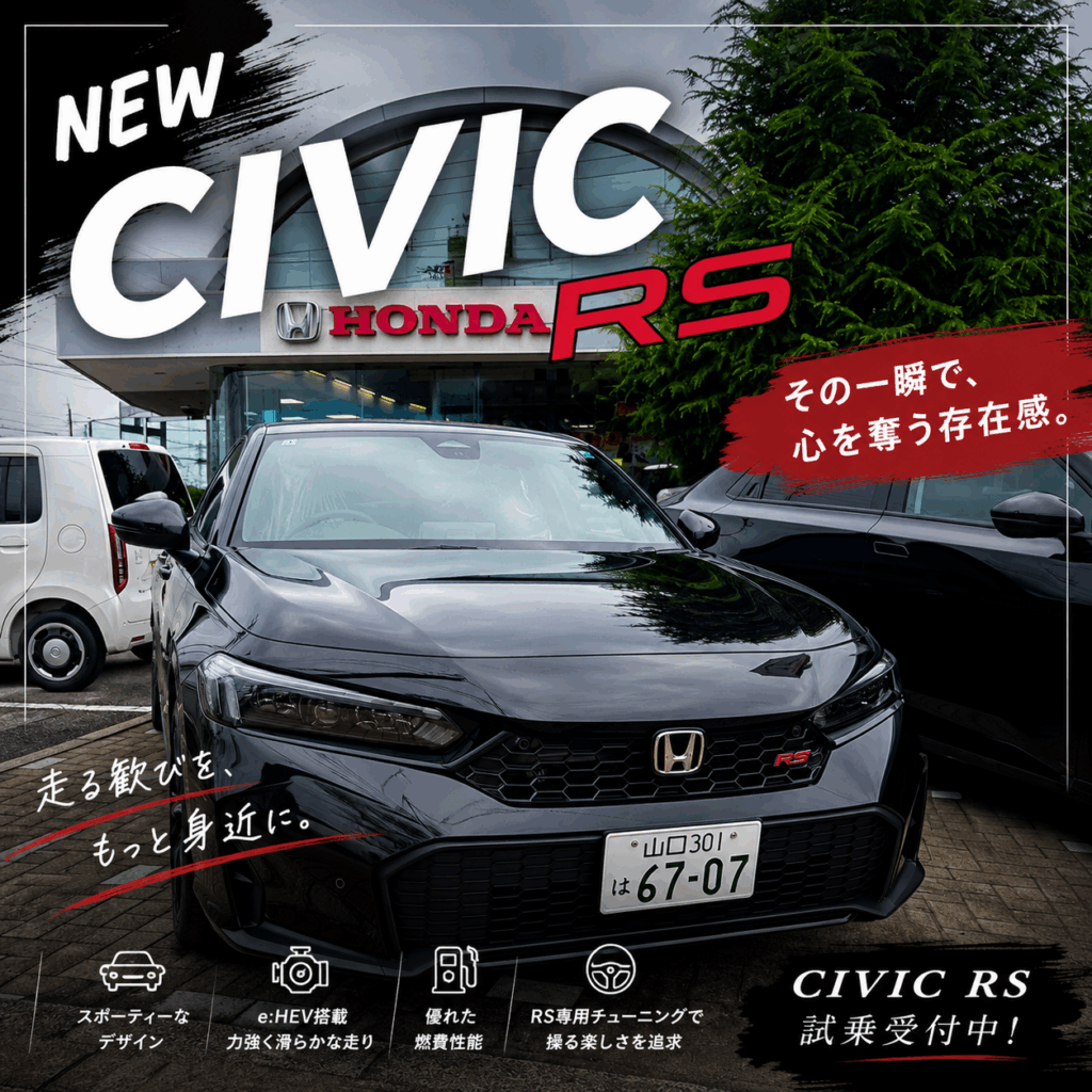 CIVIC RS❤️‍🔥