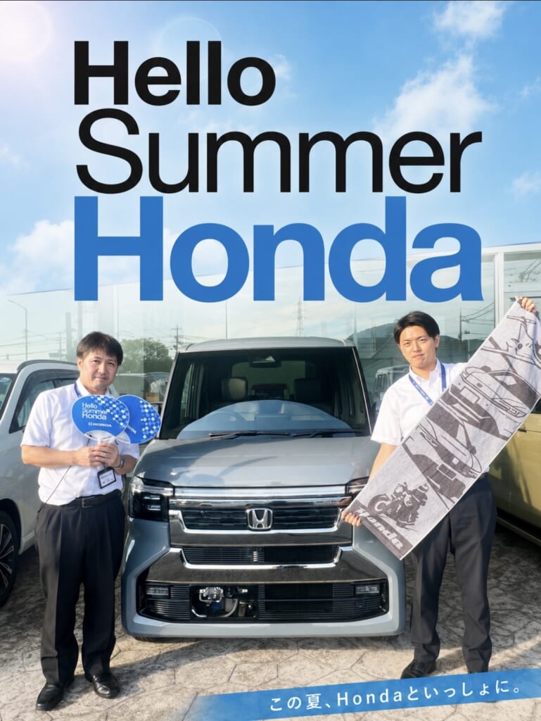 Hello Summer Honda 開催中！