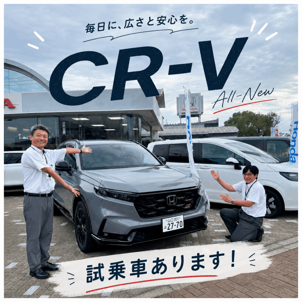 CR-V試乗車あります✨